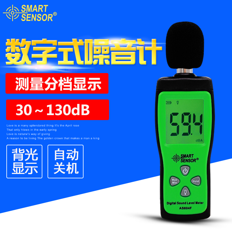 正品?，擜S804F數字噪音計手持噪音分貝儀分貝計聲級計噪音測試儀