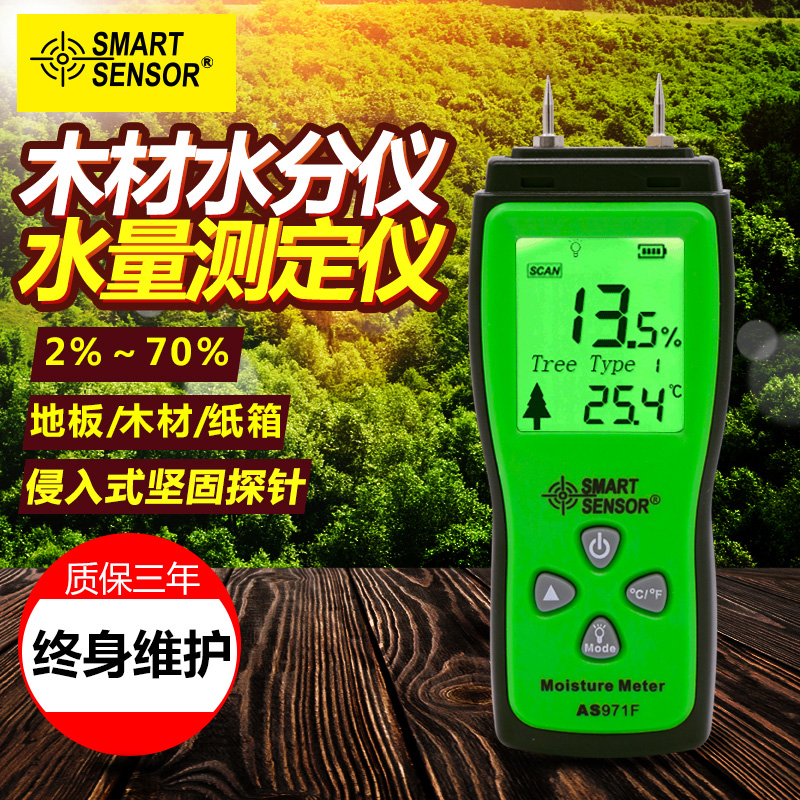 ?，斈静乃譁y試儀 含水量率檢測儀 木板潮濕快速測濕定水份儀